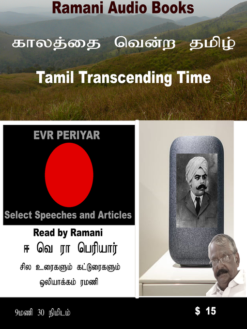 Title details for Periyar Select Speeches and Articles by Periyar - Wait list